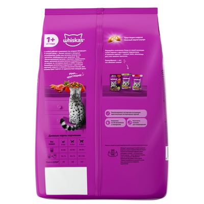 Сухой корм Whiskas для кошек, подушечки, паштет с говядиной,1.3 кг