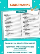 Книга "Альбом для развития речи. Для самых маленьких", 64 стр - фото 6532494