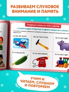 Книга "Альбом для развития речи. Для самых маленьких", 64 стр - фото 6532498
