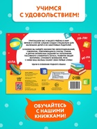 Книга "Альбом для развития речи. Для самых маленьких", 64 стр - фото 6532501