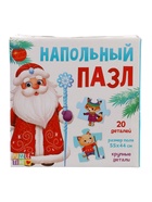 УЦЕНКА Напольный пазл «Новогодний праздник», 20 крупных деталей - Фото 2