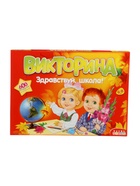 УЦЕНКА Викторина «Здравствуй школа!» - Фото 2