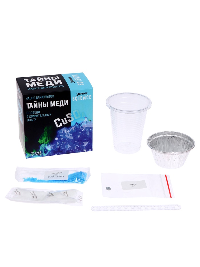 Набор для опытов «Тайны меди», 2 опыта - Фото 1