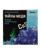 Набор для опытов «Тайны меди», 2 опыта - Фото 7