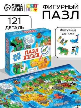 Фигурный пазл "Карта мира", 121 деталь