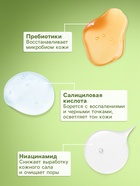 Пенка для умывания балансирующая Sendo для комбинированной кожи, 150 мл - Фото 3