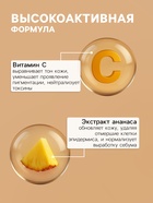 Энзимная пудра для умывания Sendo с бромелаином и витамином С, 75 г - Фото 2