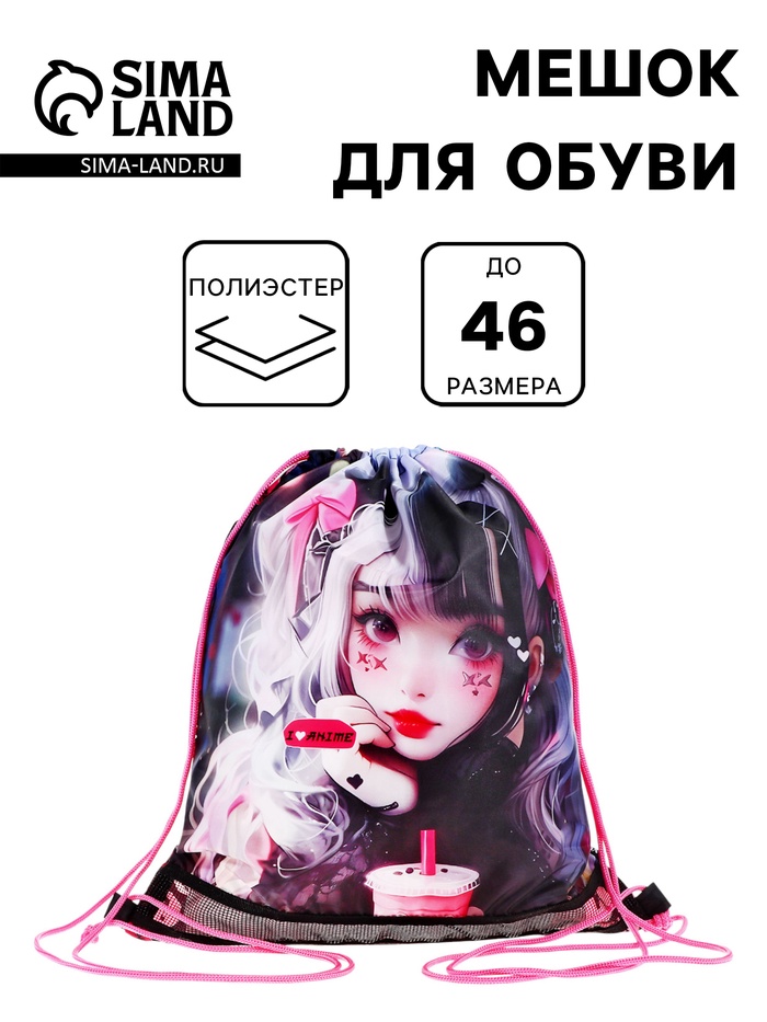 Мешок для обуви deVENTE «Аниме», для спорта и школы, 47×1×40 см, разноцветный - Фото 1