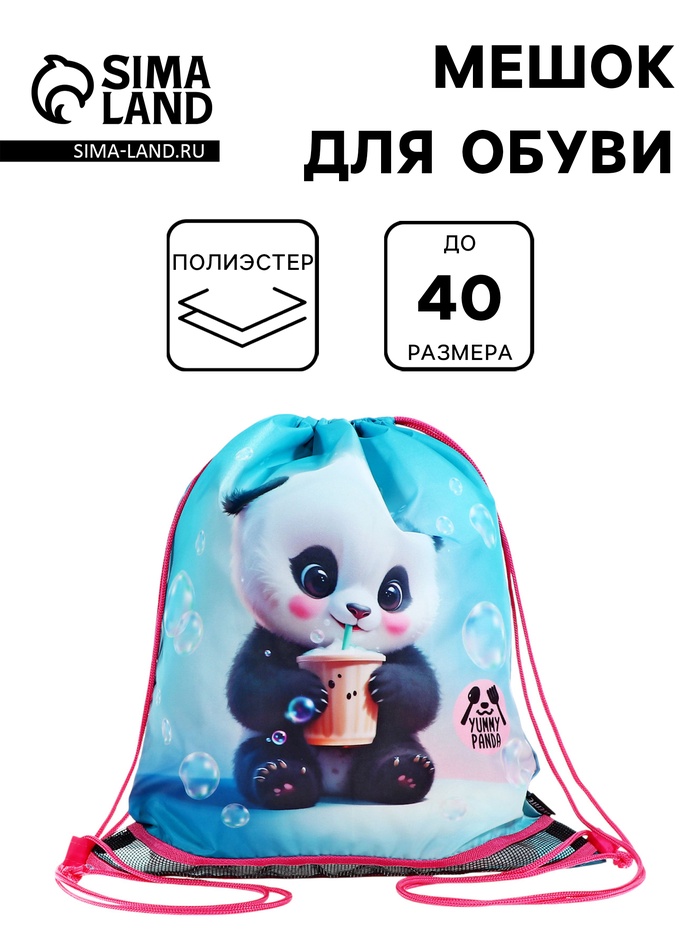 Мешок для обуви deVENTE «Панда», для девочки, 47×1×40 см, голубой - Фото 1