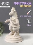 Фигурка гипс «Конь на пьедестале», 10 см, натуральный - Фото 1