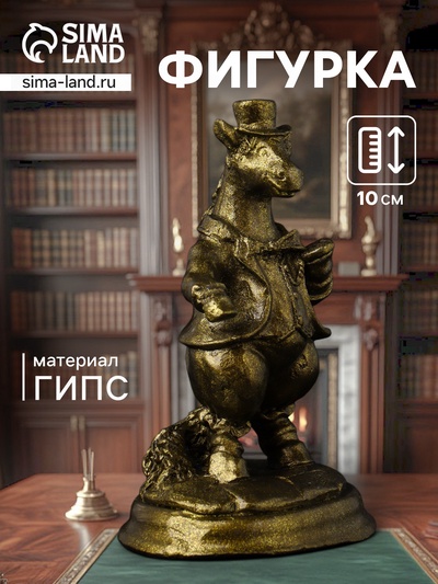 Фигурка гипс «Конь на пьедестале», 10 см, латунь