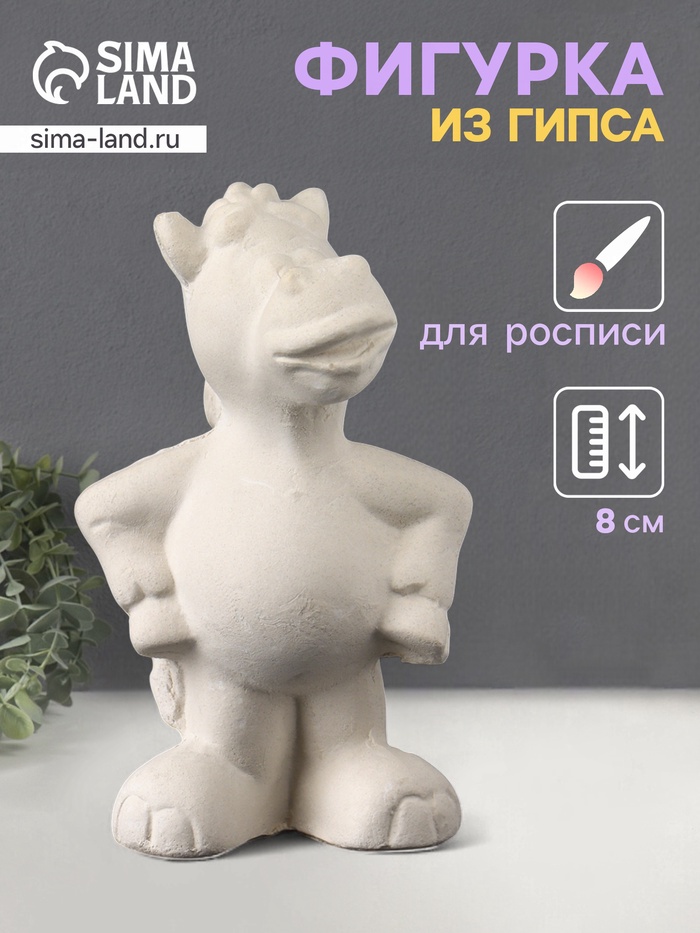 Фигурка гипс «Конь реальный», 8 см, натуральный, гипс - Фото 1