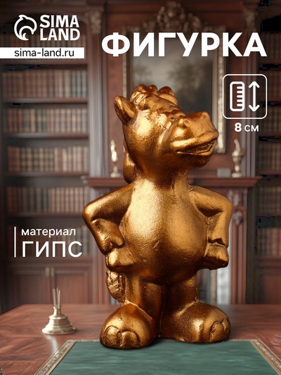 Фигурка гипс «Конь реальный», 8 см, бронза