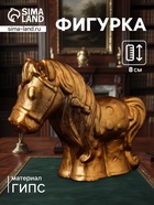 Фигурка гипс «Лошадка», 8×10×4 см, бронза - Фото 1