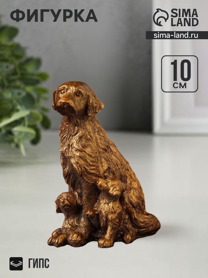 Фигурка гипс «Лабрадор с щенками», 10×7 см, под бронзу - Фото 1