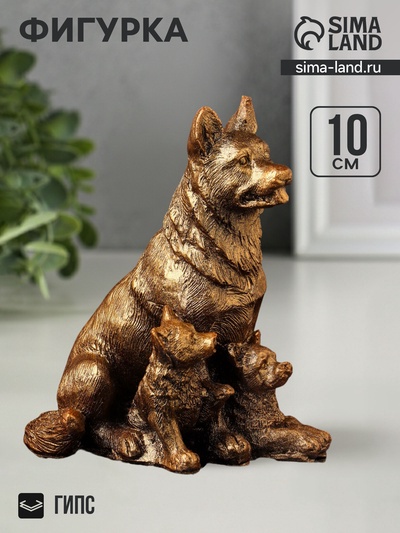 Фигурка гипс «Овчарка с щенками», 10×7 см, бронза