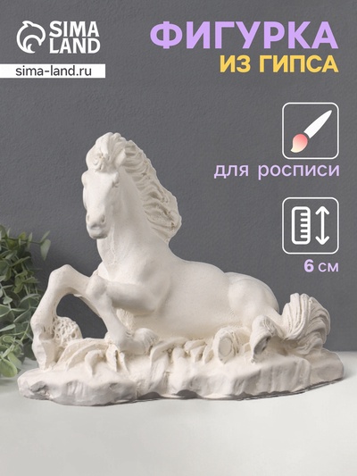 Фигурка гипс «Лошадь лежит», 8×6×3 см, натуральный