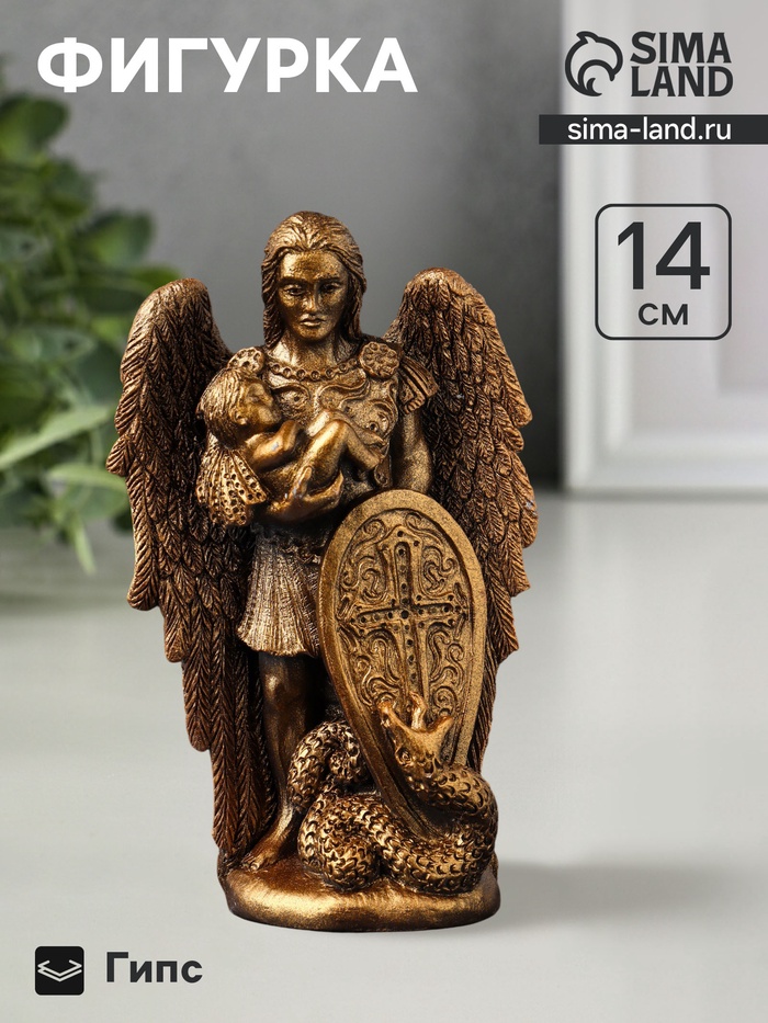 Фигурка гипс «Архангел Михаил», 14×9×4 см, под бронзу