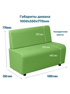 Диван офисный «Клик Мебель. Лачи», экокожа, 1000×550×770 мм, цвет лайм - Фото 5