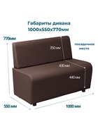 Диван офисный «Клик Мебель. Лачи», экокожа, 1000×550×770 мм, цвет коричневый - Фото 6