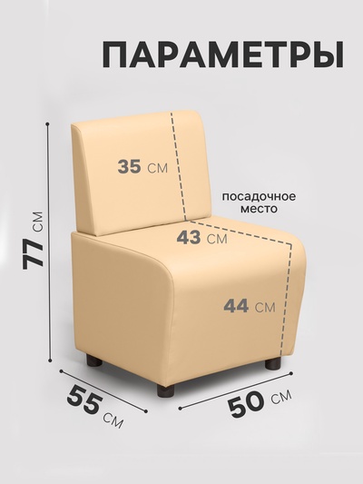 Кресло «Клик Мебель. Лачи», экокожа, 500×550×770 мм, цвет бежевый