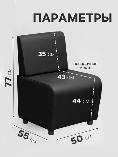 Кресло «Клик Мебель. Лачи», экокожа, 500×550×770 мм, цвет чёрный