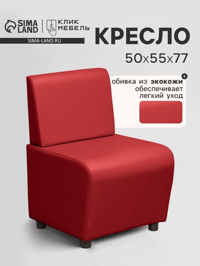 Кресло «Клик Мебель. Лачи», экокожа, 500×550×770 мм, цвет красный