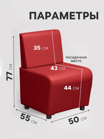 Кресло «Клик Мебель. Лачи», экокожа, 500×550×770 мм, цвет красный