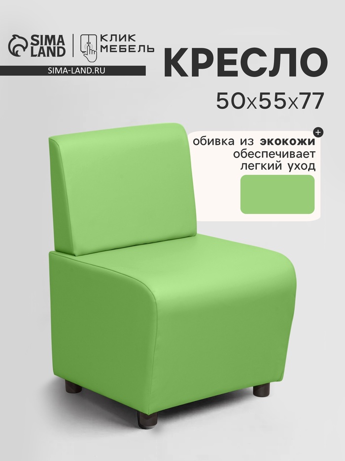 Кресло «Клик Мебель. Лачи», экокожа, 500×550×770 мм, цвет лайм - Фото 1