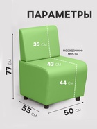 Кресло «Клик Мебель. Лачи», экокожа, 500×550×770 мм, цвет лайм - Фото 2