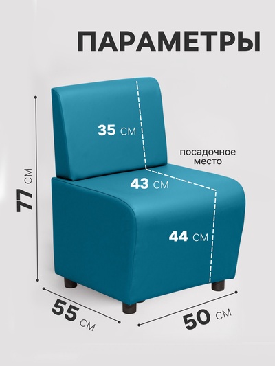 Кресло «Клик Мебель. Лачи», экокожа, 500×550×770 мм, цвет бирюзовый