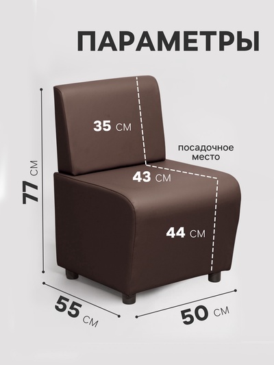 Кресло «Клик Мебель. Лачи», экокожа, 500×550×770 мм, цвет коричневый