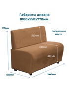 Диван офисный «Клик Мебель. Лачи», велюр, 1000×550×770 мм, цвет коричневый - Фото 6
