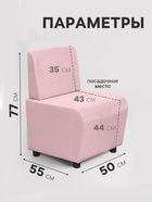 Кресло «Клик Мебель. Лачи», велюр, 500×550×770 мм, цвет розовый - Фото 2