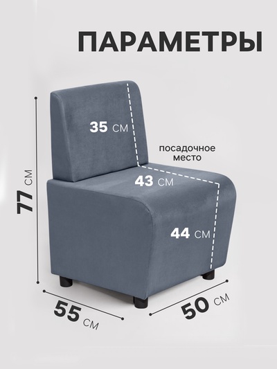 Кресло «Клик Мебель. Лачи», велюр, 500×550×770 мм, цвет серый