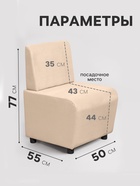 Кресло «Клик Мебель. Лачи», велюр, 500×550×770 мм, цвет бежевый - Фото 2