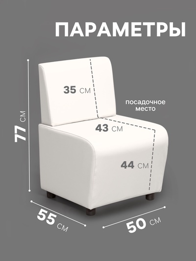 Кресло «Клик Мебель. Лачи», велюр, 500×550×770 мм, цвет белый