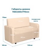 Диван офисный «Клик Мебель. Поли», велюр, 1160×550×770 мм, цвет бежевый - Фото 6