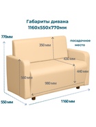 Диван офисный «Клик Мебель. Поли», экокожа, 1160×550×770 мм, цвет бежевый - Фото 5