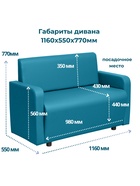 Диван офисный «Клик Мебель. Поли», экокожа, 1160×550×770 мм, цвет бирюзовый - Фото 5