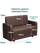 Диван офисный «Клик Мебель. Поли», экокожа, 1160×550×770 мм, цвет коричневый - Фото 5