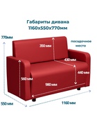 Диван офисный «Клик Мебель. Поли», экокожа, 1160×550×770 мм, цвет красный - Фото 5