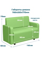 Диван офисный «Клик Мебель. Поли», экокожа, 1160×550×770 мм, цвет лайм - Фото 5