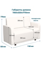 Диван офисный «Клик Мебель. Поли», экокожа, 1160×550×770 мм, цвет белый - Фото 5