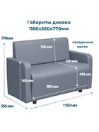 Диван офисный «Клик Мебель. Поли», экокожа, 1160×550×770 мм, цвет серый - Фото 5