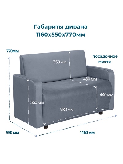 Диван офисный «Клик Мебель. Поли», велюр, 1160×550×770 мм, цвет серый