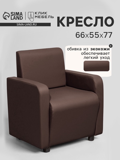 Кресло «Клик Мебель. Поли», экокожа, 660×550×770 мм, цвет коричневый