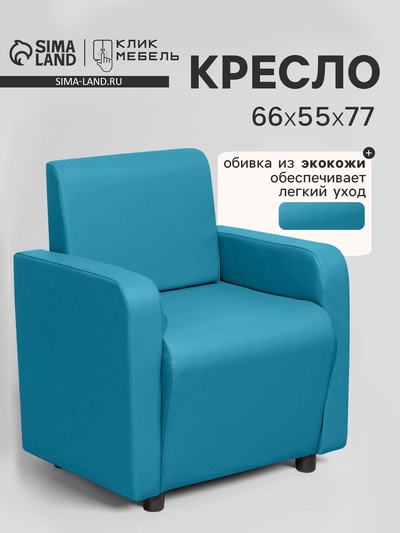 Кресло «Клик Мебель. Поли», экокожа, 660×550×770 мм, цвет бирюзовый