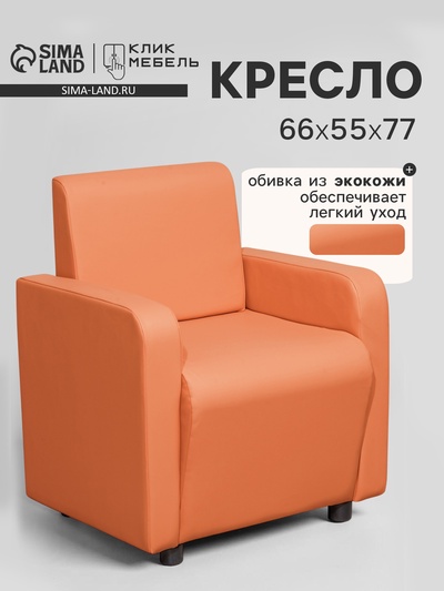 Кресло «Клик Мебель. Поли», экокожа, 660×550×770 мм, цвет оранжевый