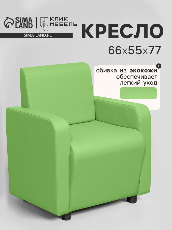 Кресло «Клик Мебель. Поли», экокожа, 660×550×770 мм, цвет лайм - Фото 1